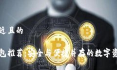 思考一个接近且的区块链