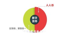 区块链钱包开发的发展形