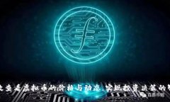 如何高效查看虚拟币的价