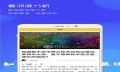 区块链钱包：如何找到和