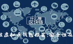 2023年最佳虚拟币钱包推荐