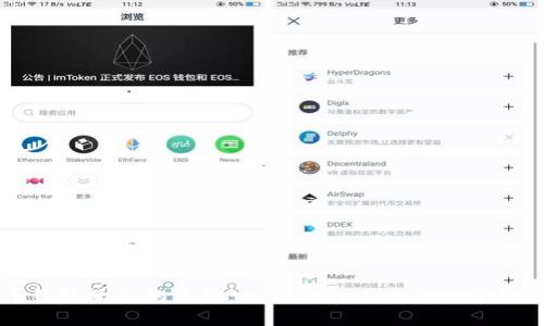 虚拟币钱包互通的真相:如何选择适合的数字货币钱包