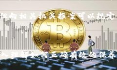   如何有效保养加密钱包，