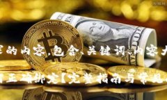 以下是你所要求的内容，