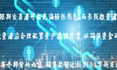   如何选择和寻找适合的数