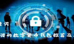 思考的和关键词2023年最靠