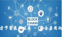 原子链钱包APP官方下载最