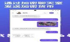 哪个加密钱包靠谱？全面