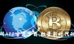 欧意交易所APP官方下载：