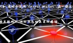 加密钱包的英文缩写通常