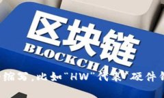 加密钱包的英文缩写通常
