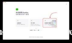 如何选择适合你的区块链