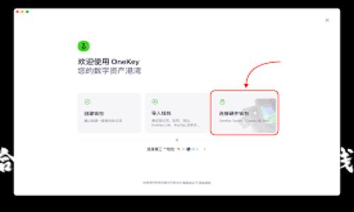 如何选择适合你的区块链数字货币钱包:全面指南
