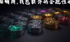 区块链钱包软件价格：如