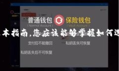 baioti如何将加密货币添加