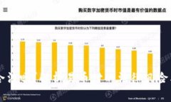易币付合法吗？解析易币