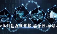 区块链中心化钱包原理详