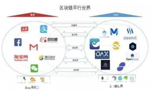 
区块链钱包的完整指南：如何选择、使用与安全防护