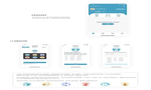 虚拟币钱包持币指南：如何安全有效地管理你的数字资产