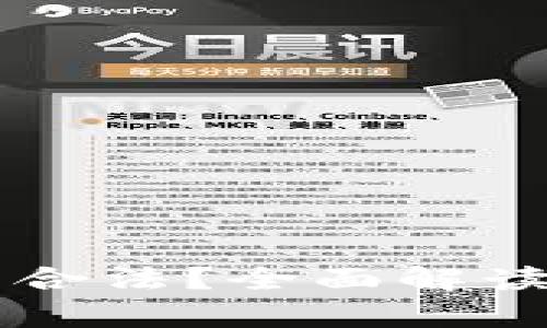 区块链钱包是否合法？全面解读与使用风险分析