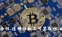 区块链是一种分布式账本