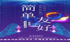 区块链创新创业项目：开