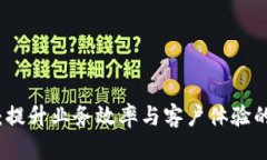 开通数字钱包：提升业务