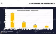 思考一个接近且的加密钱