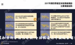 虚拟币的合法性分析：全
