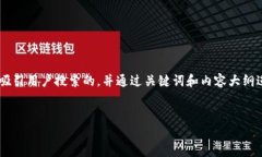 为了帮助您更好地理解加