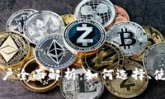 区块链钱包账户全面解析
