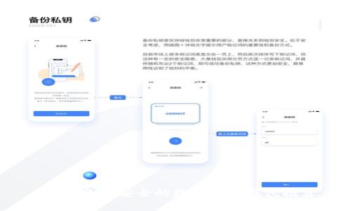 2023年最安全的数字货币钱包推荐