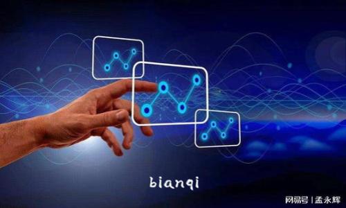 bianqi