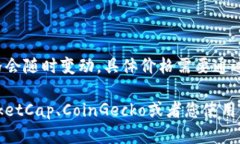 截至我知识的截止日期（