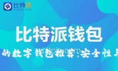 2023年热门能充币的数字钱