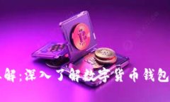 区块链钱包拆解：深入了