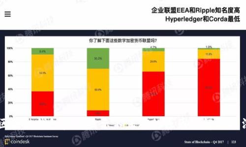 区块链钱包金额显示不正确的原因及解决方法