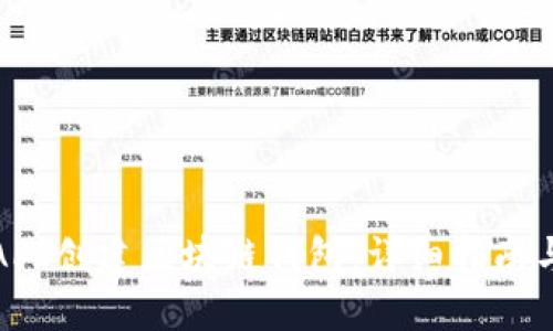 如何使用API创建区块链钱包：详细指南与实现技巧