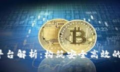  区块链钱包合作平台解析