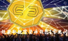 思考的如何有效获取数字