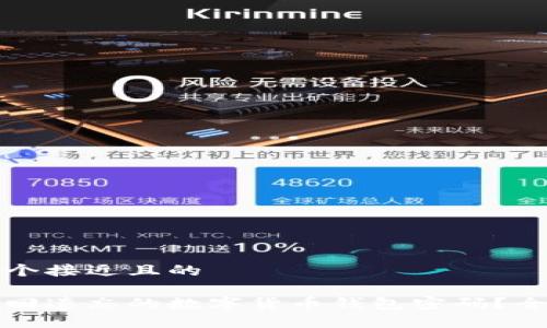 思考一个接近且的

如何找回遗忘的数字货币钱包密码？全面指南