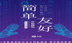 2023年最受欢迎的电子钱包