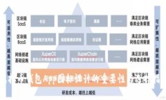 虚拟币钱包App图标设计的