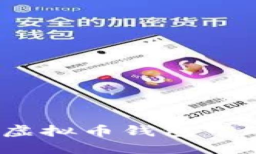 如何管理虚拟币钱包中的C盘数据