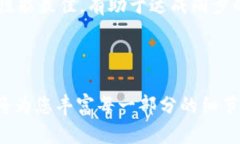 虚拟币钱包同步教程：安