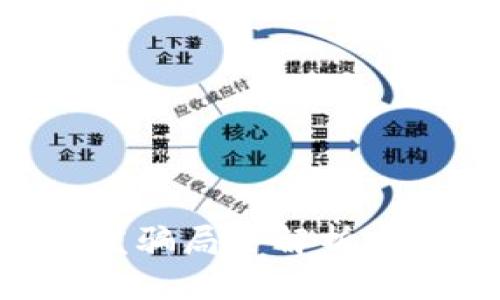 区块链钱包开发骗局全解析：如何识别与防范