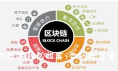 2023年最佳数字钱包推荐：