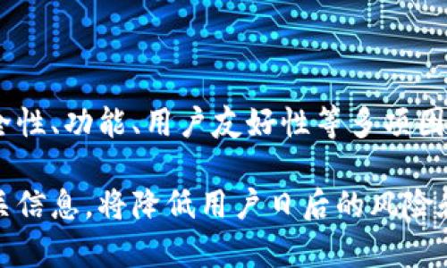 biao ti区块链数字钱包的功能详解：你的数字资产安全保障/biao ti  
区块链, 数字钱包, 功能, 数字资产/guanjianci  

## 内容主体大纲

1. **引言**
   - 区块链技术的崛起与数字钱包的关键角色
   - 数字钱包概述

2. **区块链数字钱包的基本功能**
   - 资产存储
   - 交易管理
   - 钱包安全
   - 界面友好性

3. **高级功能概述**
   - 多资产支持
   - 社交功能
   - 跨平台同步
   - 生物识别安全

4. **数字钱包的种类**
   - 热钱包与冷钱包
   - 软件钱包与硬件钱包
   - 交易所钱包

5. **用户如何选择数字钱包**
   - 功能需求分析
   - 安全性评估
   - 用户界面与易用性
   - 支持的资产种类

6. **常见问题解答**
   - 常见的问题及解答 
   - 用户在使用数字钱包时需要注意的事项

7. **未来展望**
   - 区块链钱包的发展趋势
   - 潜在的市场影响

8. **总结**

---

## 引言

随着区块链技术的迅速发展，数字钱包作为用户与区块链世界之间的桥梁，扮演着至关重要的角色。数字钱包不仅是存储和管理加密货币的工具，也是参与区块链生态系统的重要媒介。本文将探讨区块链数字钱包的多方面功能，以及如何安全有效地使用这些钱包来管理你的数字资产。

## 区块链数字钱包的基本功能

### 资产存储

数字钱包的首要功能是安全存储加密资产。用户可以将比特币、以太坊以及其他加密货币存储在钱包中，保障资产的安全性。区块链技术在这里起到了至关重要的作用，去中心化的特点意味着用户拥有对自己资产的完全控制权，而不必依赖第三方机构。

### 交易管理

区块链数字钱包的第二大功能是支持用户进行各种加密货币的交易。用户可以方便地从钱包中发送和接收数字货币。这种支持不仅限于常规的数字货币交易，还包括智能合约、去中心化金融（DeFi）等新兴交易方式。

### 钱包安全

安全性是数字钱包的另一重要功能。现代数字钱包通常配备高级安全功能，如双重验证、加密存储和冷存储选项，以保护用户的资产不受黑客攻击和其他安全威胁。用户也可以选择硬件钱包等方式来提升安全性，更加有效地防御潜在的风险。

### 界面友好性

虽然安全性至关重要，但用户体验同样不可忽视。大多数数字钱包开发者关注界面设计，使得用户可以简单、直观地进行操作。无论是发送、接收还是查看资产状态，用户都能轻松上手，避免因为技术门槛导致的使用困难。

## 高级功能概述

### 多资产支持

除了基本的数字货币外，许多区块链数字钱包还支持多种资产类型，比如稳定币、代币、NFT等。这种多样性使得用户能够在一个平台上管理不同种类的资产，提供了极大的便利。

### 社交功能

一些数字钱包还加入了社交功能，使得用户可以在平台上与其他用户互动。用户可以进行资产交易、赠送货币等操作，增添了社区互动的乐趣，也促进了数字货币的推广。

### 跨平台同步

在智能手机、平板和桌面电脑上都有使用数字钱包的需求，因此，跨平台同步功能显得尤为重要。用户可以在不同设备上访问同一个钱包，无需担心数据的丢失和不同设备间的切换不便。

### 生物识别安全

为了进一步提高安全性，许多现代数字钱包集成了生物识别技术，如指纹或面部识别。这提供了一个更加安全且便捷的解锁方式，让用户在进行交易时不再担心密码被泄露。

## 数字钱包的种类

### 热钱包与冷钱包

数字钱包可以分为热钱包和冷钱包。热钱包是指连接互联网的钱包，适合频繁交易，但安全性较低。冷钱包则不连接互联网，安全性高，适用于长期存储资产。

### 软件钱包与硬件钱包

软件钱包是指应用程序形式的钱包，用户可以在电脑或手机上下载使用。硬件钱包则是专用设备，通常具备高度安全性，适合存储大量数字资产。

### 交易所钱包

一些交易所也为用户提供钱包服务，方便用户在交易所内直接进行交易。虽然这种钱包方便，但用户在选择时应注意安全风险。

## 用户如何选择数字钱包

### 功能需求分析

用户在选择数字钱包时，首先需要分析自身的功能需求，包括存储的资产类型、交易频率等，这将影响最终的选择。

### 安全性评估

安全性评估至关重要，用户需要了解钱包采用了什么样的安全措施。可以查看用户评论、专业评测以及是否有过安全事件。

### 用户界面与易用性

用户体验是另一个重要因素，很多用户在选择数字钱包时都会考虑钱包的界面友好性，易于操作的界面可以减少使用时的挑战。

### 支持的资产种类

不同的钱包对支持的资产种类也不同，用户需确保选用的钱包支持自己常用的资产，以免在资产管理上造成不便。

## 常见问题解答

### 问题一：区块链数字钱包安全性如何保障？

区块链数字钱包的安全性主要来自于其去中心化和加密技术。首先，钱包内的私钥是由用户自主保管，不会储存在中心化服务器上，减少了数据被盗风险。
其次，许多钱包还提供额外的安全措施，例如双重验证、促销奖金及每日限额等，进一步强化安全性。不过，用户自身的安全意识也极其重要，例如确保使用强密码，定期更新等。

### 问题二：如何选择最适合的数字钱包？

选择适合自己的数字钱包需考虑多个因素，包括安全性、功能、用户界面和支持资产等。用户可在网络上查阅专业评测、用户反馈，进行深入比较。同时，测试多个钱包功能，以及在小额交易中验证实际体验。

### 问题三：数字钱包里的资产丢失如何处理？

如果数字钱包里的资产丢失，最常见的原因是用户忘记了助记词、密码等。如果是由于硬件故障或者钱包平台问题导致的丢失，用户可尝试联系客服寻求帮助。
为防止此类情况，用户应定期备份钱包，并妥善存放助记词及密码，避免意外丢失。

### 问题四：数字钱包支持的币种会有变化吗？

是的，数字钱包支持的币种会随着市场变化而有所调整。一些钱包会定期更新，添加新代币或者移除不再热门的币种。在选择钱包时，用户可关注其更新记录，确保自己所需的优惠依然被支持。

### 问题五：数字钱包与交易所钱包有什么区别？

数字钱包与交易所钱包的核心区别在于资产的控制权。用户拥有自己数字钱包内资产的私钥，可以独立管理；而交易所钱包则由交易所提供，用户仅能在平台内交易，安全风险相对较高。

### 问题六：将来区块链数字钱包会如何发展？

未来，区块链数字钱包可能会朝着更高的安全性、更智能的合约支持和更丰富的资产类别发展。另外，随着 Web3.0 的到来，用户对去中心化身份和隐私保护的需求也将推动数字钱包技术的变革。

## 未来展望

展望未来，区块链数字钱包无疑将在数字经济中继续发挥核心作用。随着整个行业的成熟，用户对安全性、便捷性和功能多样性的需求将不断增加，这些因素将推动钱包的技术进步。

## 总结

区块链数字钱包不仅是存储资产的工具，更是护航数字资产安全的必备伙伴。在选择和使用数字钱包时，我们需要综合考虑安全性、功能、用户友好性等多项因素，才能在繁忙的数字世界中游刃有余。 

以上是关于区块链数字钱包功能的详尽解析，希望能为读者提供实用的信息。在选择和使用数字钱包时，确保自身了解所有相关信息，将降低用户日后的风险和损失。