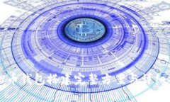 虚拟币钱包搭建完整方案