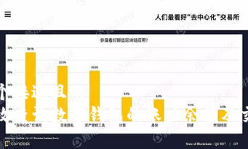 思考一个接近且的  
如何有效查询数字钱包的账户余额及交易历史